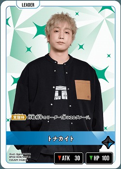 トナカイト 【BP02-008LR】